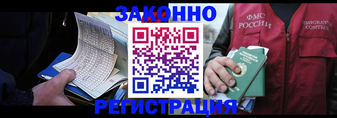 где прописаться в Челябинской области