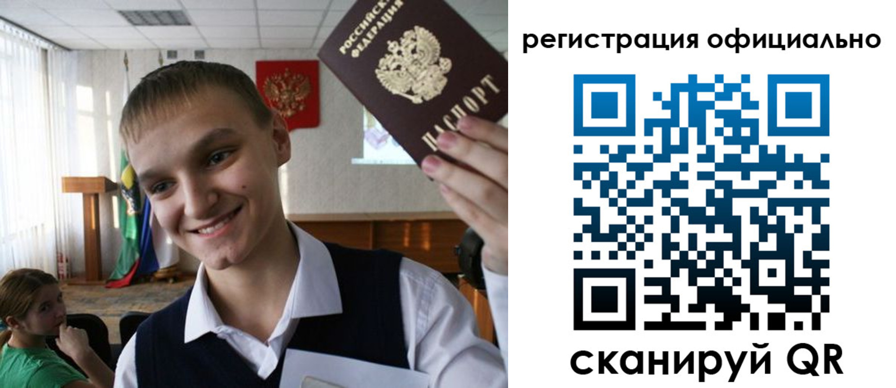 регистрация в Челябинской области