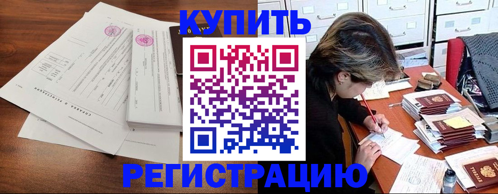 прописка для военкомата в Челябинской области