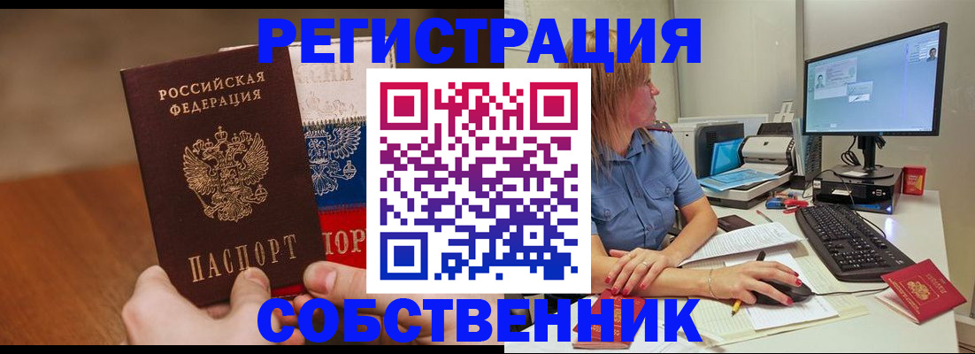 временная регистрация поиск в Челябинской области