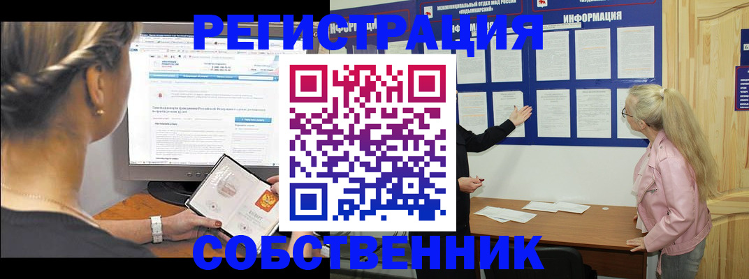 миграционный учет в Челябинской области
