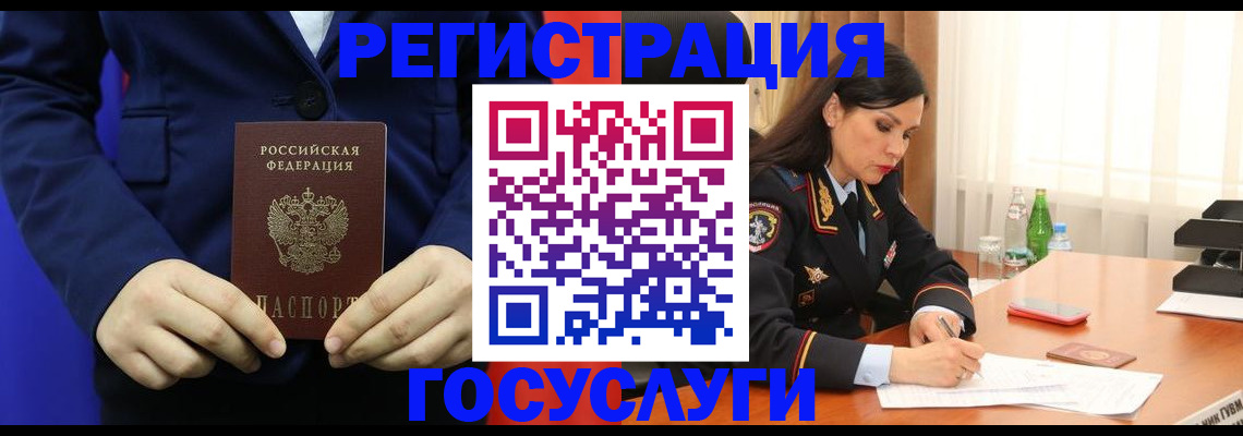 временная регистрация законно в Челябинской области