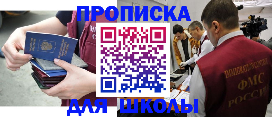 временная регистрация поиск в Челябинской области