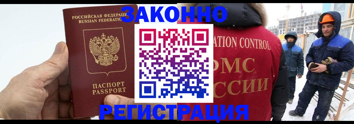 временная регистрация надежно в Челябинской области